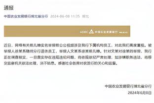 戈贝尔：被掘金淘汰这激励了我 今年我们能在任何地方击败任何人